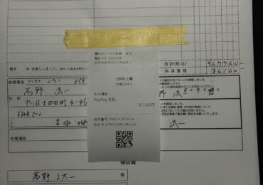 名古屋市の施工事例画像